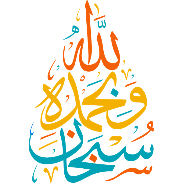 Arabic Calligraphy