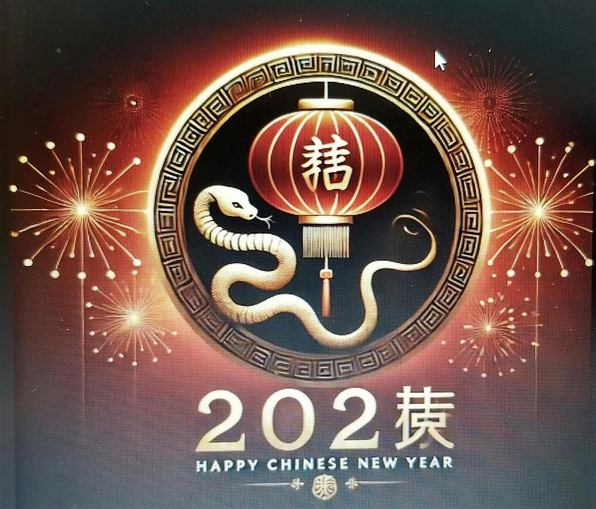 2025 Chinese New Year Celebration