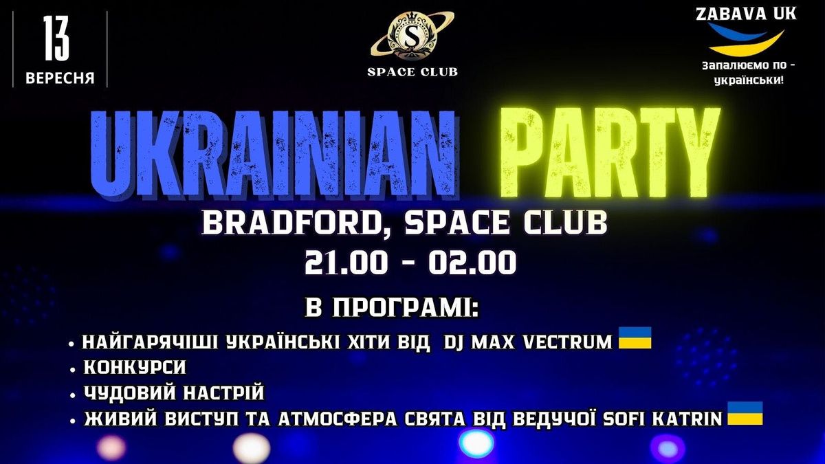 Ukrainian Party | \u0423\u043a\u0440\u0430\u0457\u043d\u0441\u044c\u043a\u0430 \u0412\u0435\u0447\u0456\u0440\u043a\u0430 | Bradford 13.09.2025
