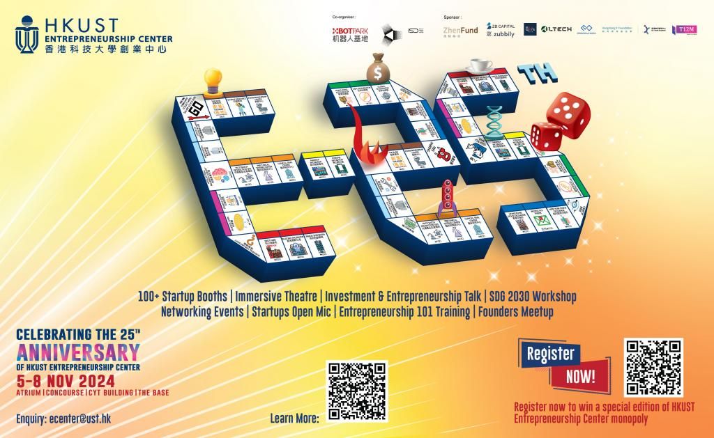 HKUST E-25th: Celebrating the 25th Anniversary of the HKUST Entrepreneurship Center