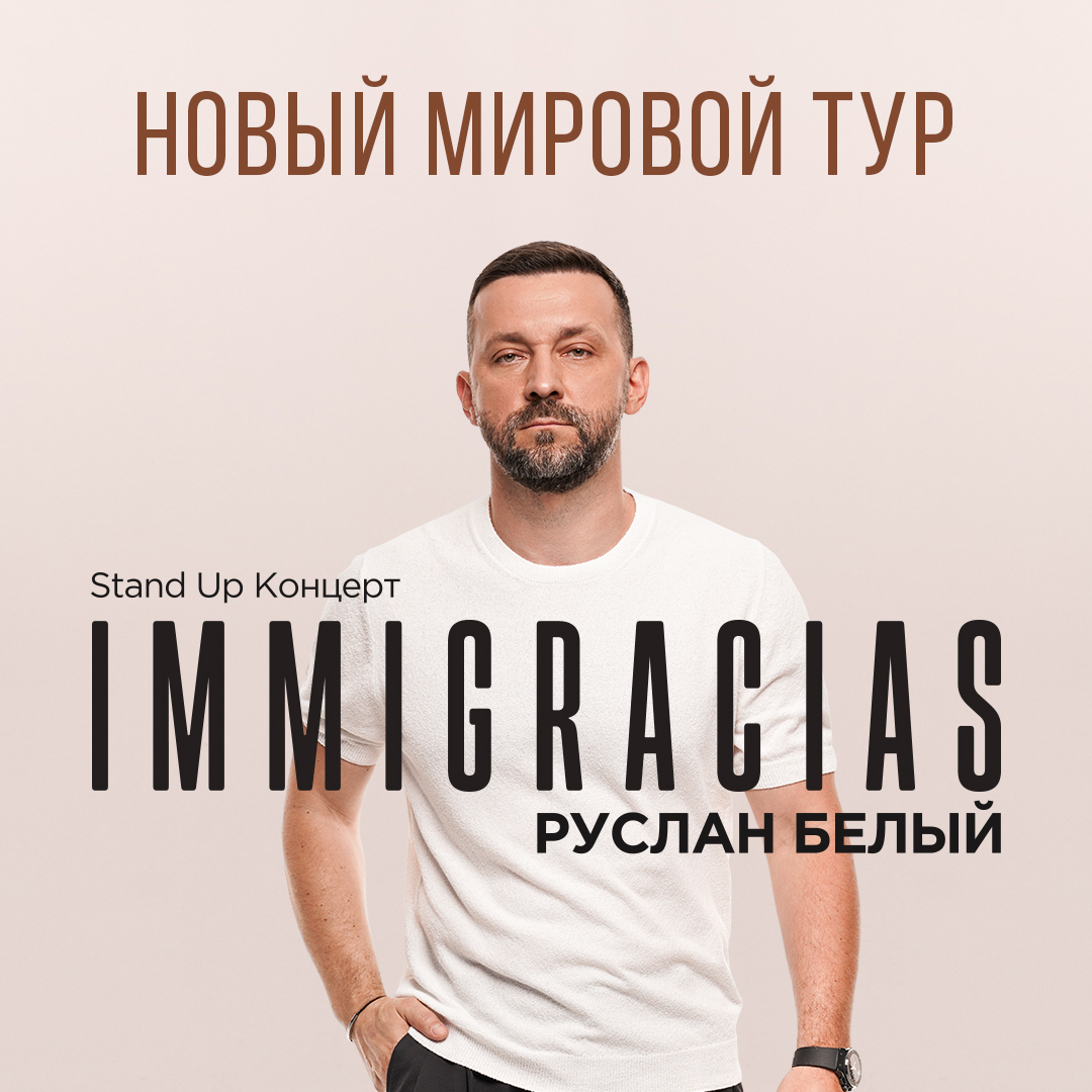 Ruslan Bely at Scottish Rite Masonic Center - San Francisco