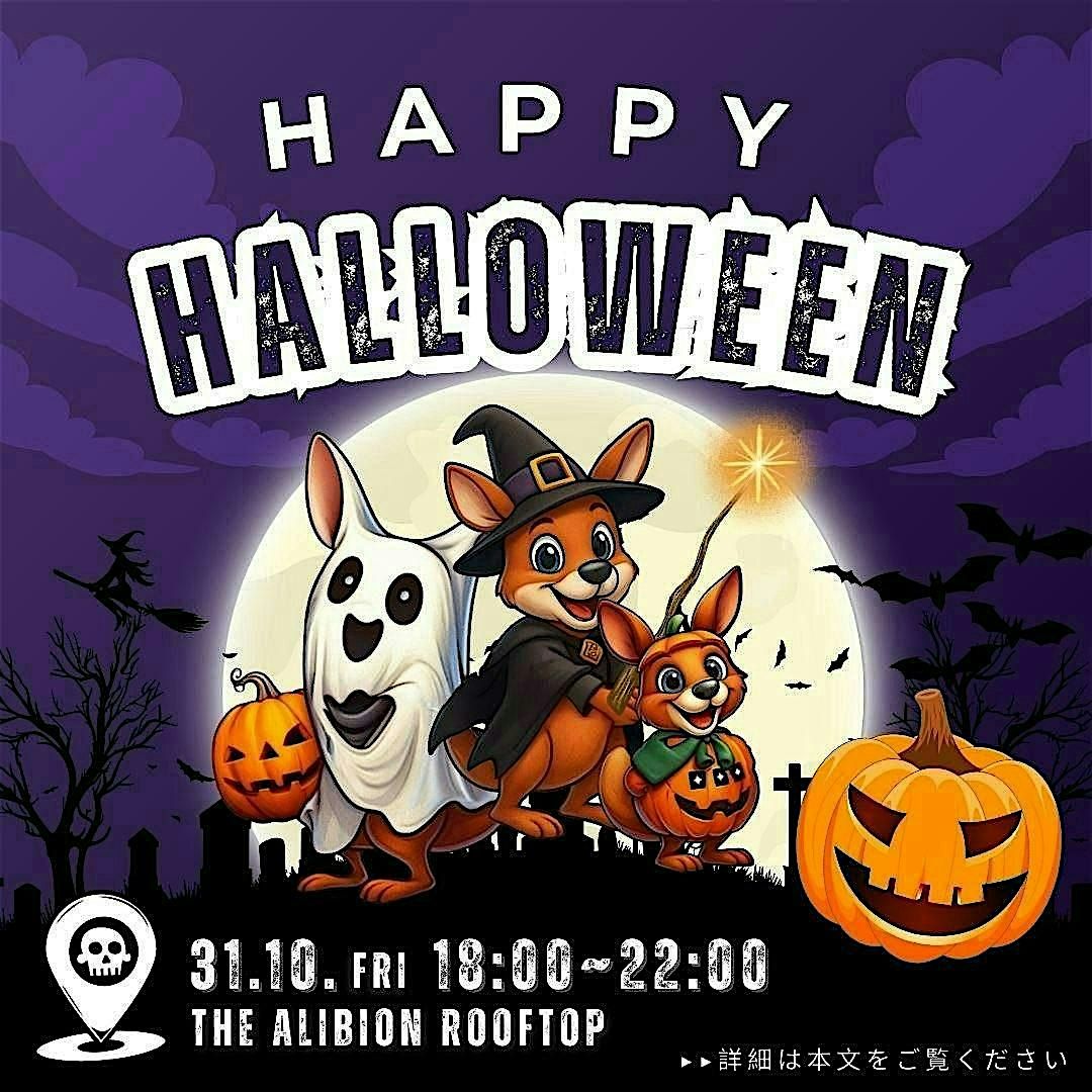 \u30cf\u30ed\u30a6\u30a3\u30f3\u30d1\u30fc\u30c6\u30a3\u30fc