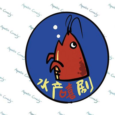 \u6c34\u4ea7\u559c\u5267