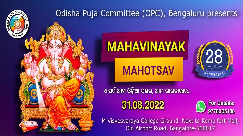 OPC Mahavinayak Mahotsav-2022