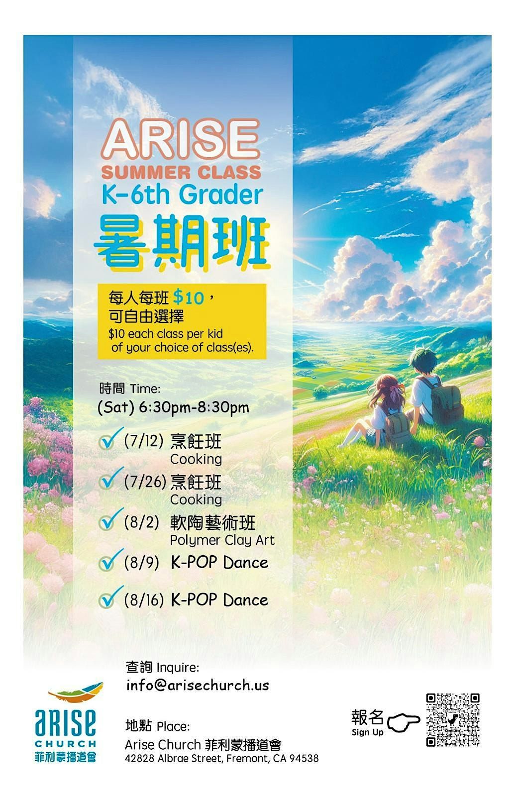 ARISE SUMMER CHILDREN'S PROGRAM