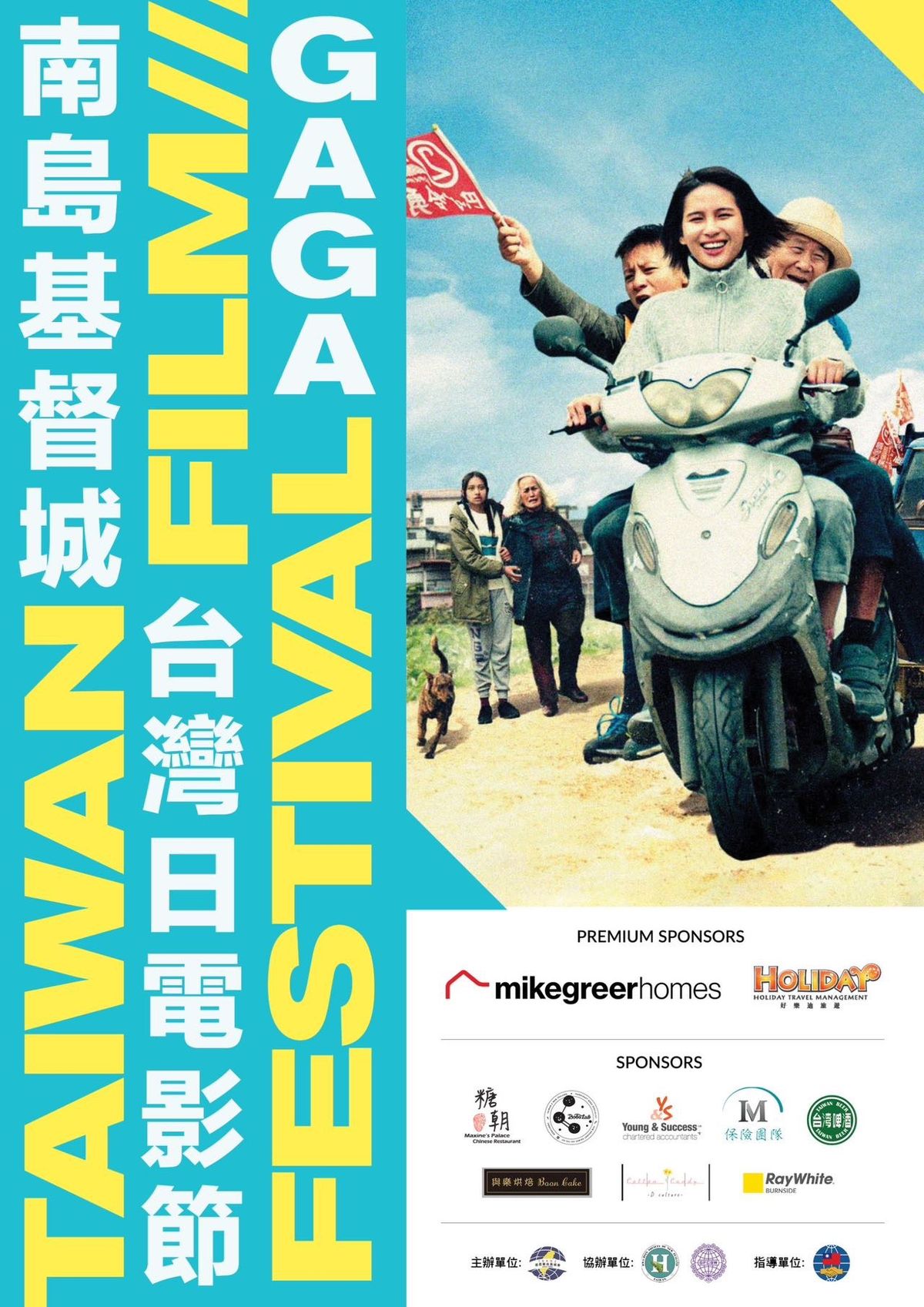 Taiwan Film Festival