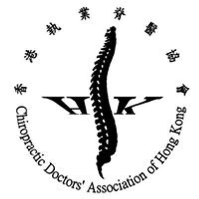 Chiropractic Doctors Association of Hong Kong \u9999\u6e2f\u57f7\u696d\u810a\u91ab\u5354\u6703 CDAHK