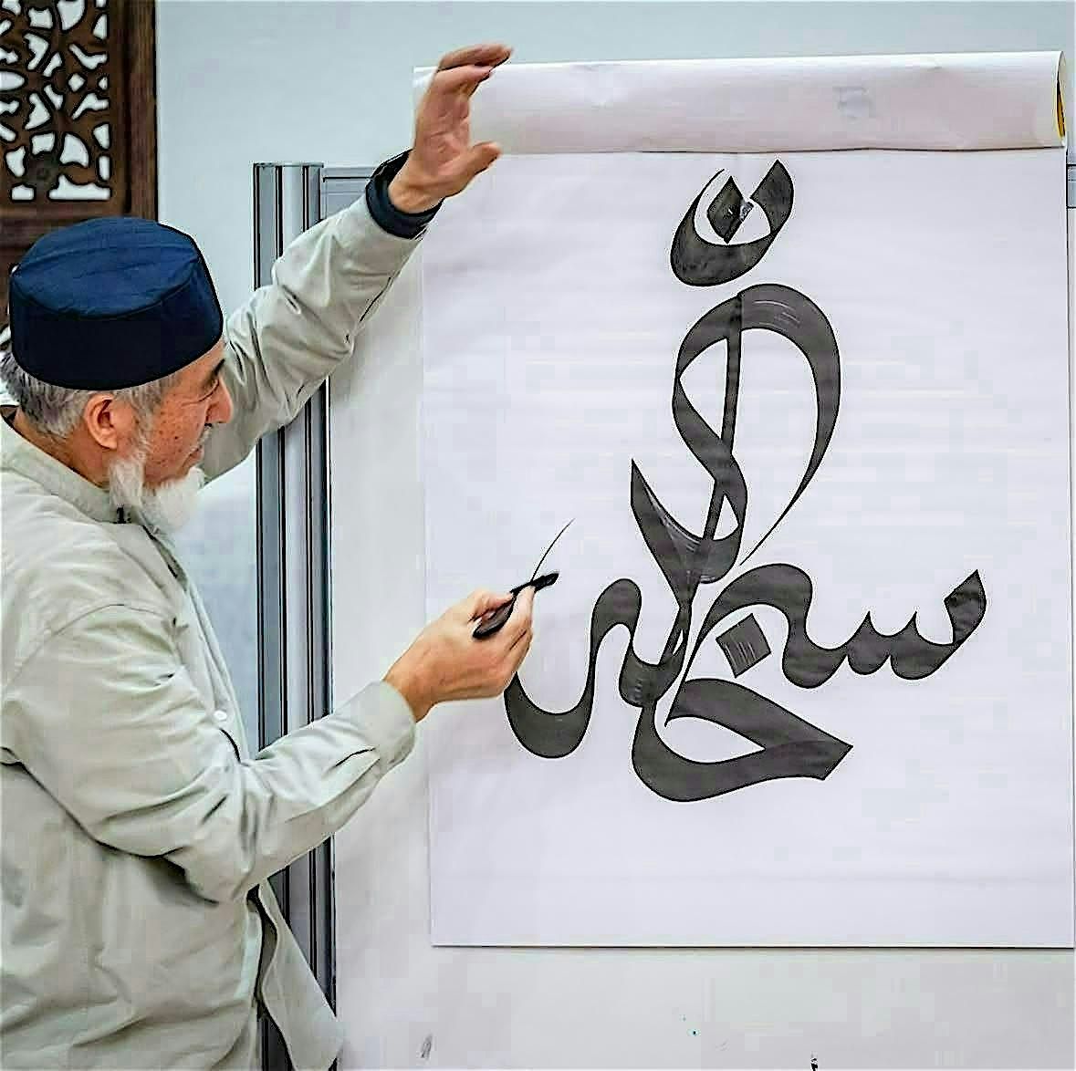 Islamic Calligraphy with Haji Noor Deen