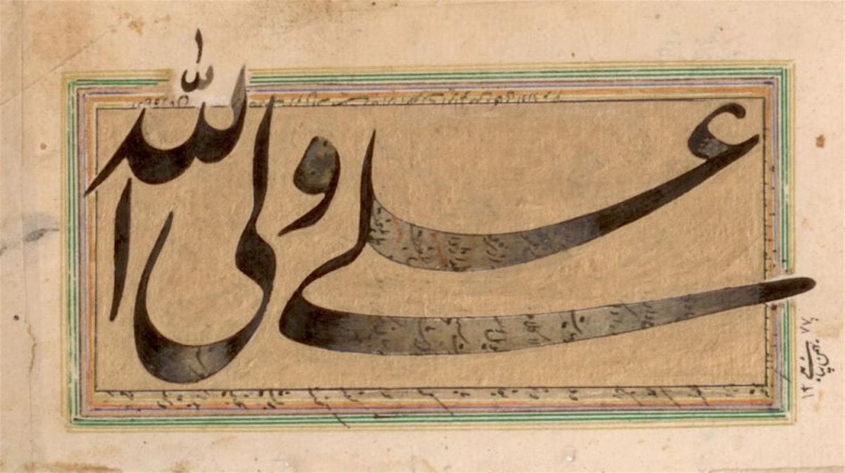 Introduction to Persian Calligraphy with Dr. Bahman Panahi