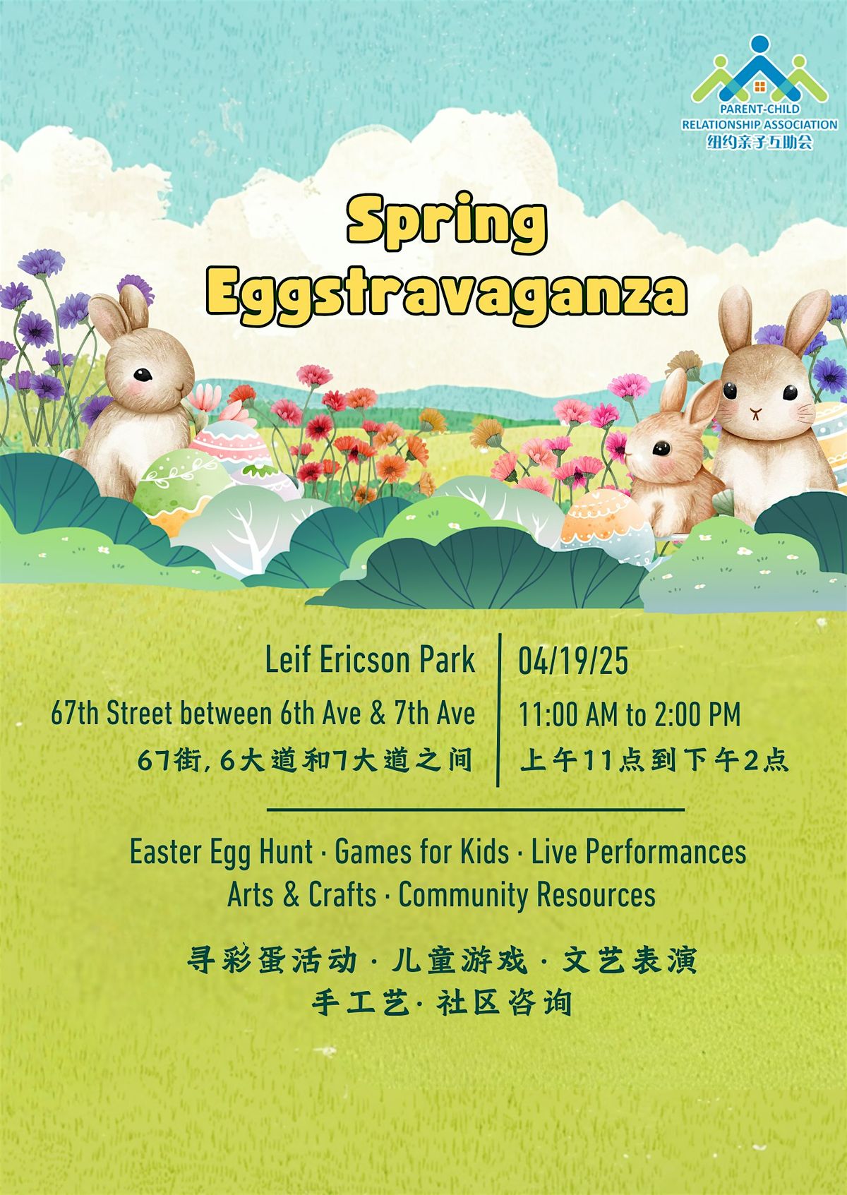 PCR Spring Eggstravaganza 2025