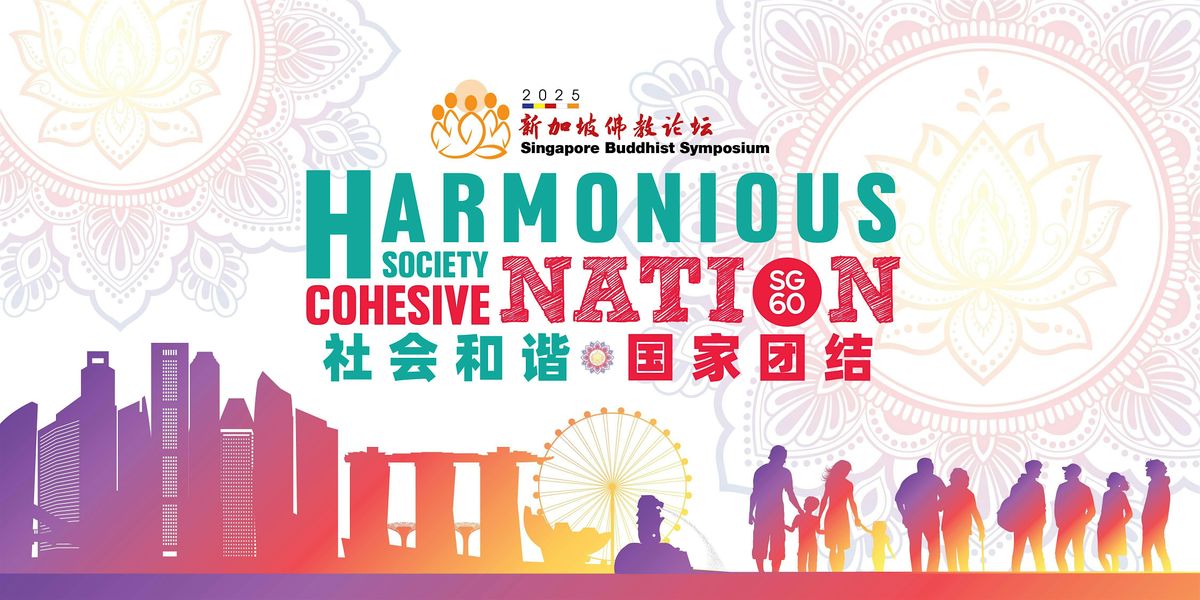 2025 Singapore Buddhist Symposium \u65b0\u52a0\u5761\u4f5b\u6559\u8bba\u575b