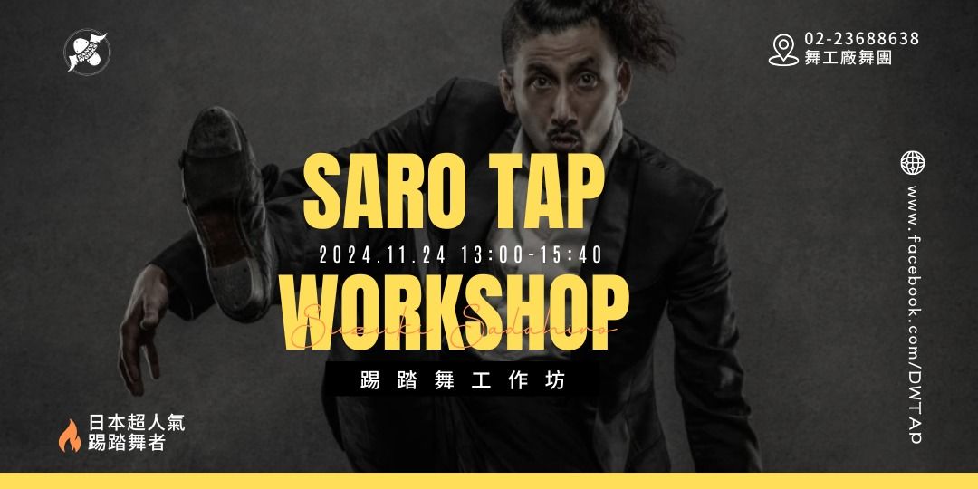 SARO TAP\u8e22\u8e0f\u821e\u5de5\u4f5c\u574a\uff5c\u65e5\u672c\u5927\u5e2bSARO\u89aa\u81ea\u6388\u8ab2