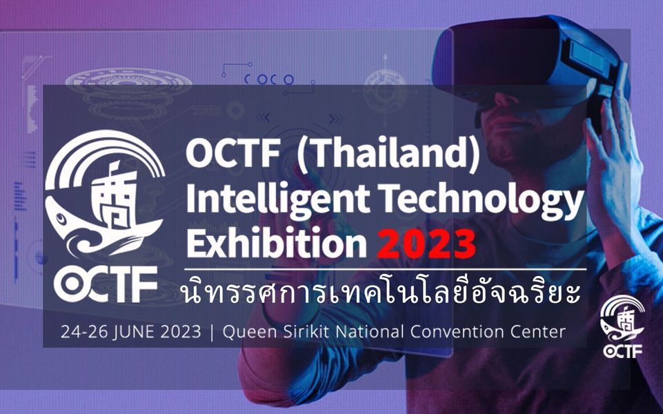 OCTF 2023 (Bangkok) Intelligent Technology Exhibition