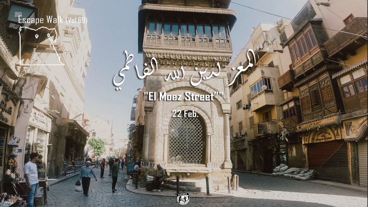 Escape Walk (Vol.69) - El Moez Street \u0634\u0627\u0631\u0639 \u0627\u0644\u0645\u0639\u0632 \u0644\u062f\u064a\u0646 \u0627\u0644\u0644\u0647 \u0627\u0644\u0641\u0627\u0637\u0645\u064a