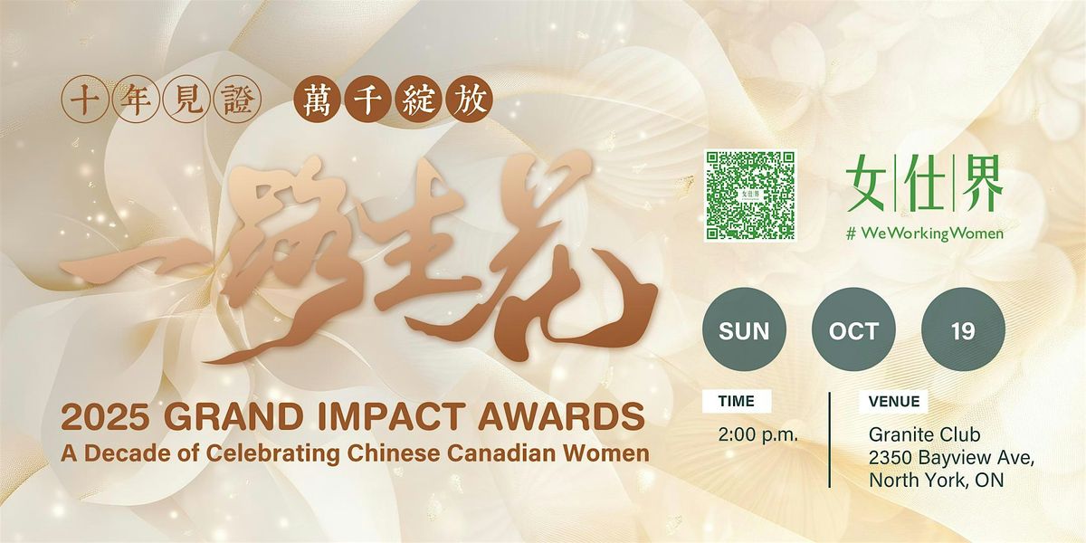 2025 WeWorkingWomen Grand Impact Awards