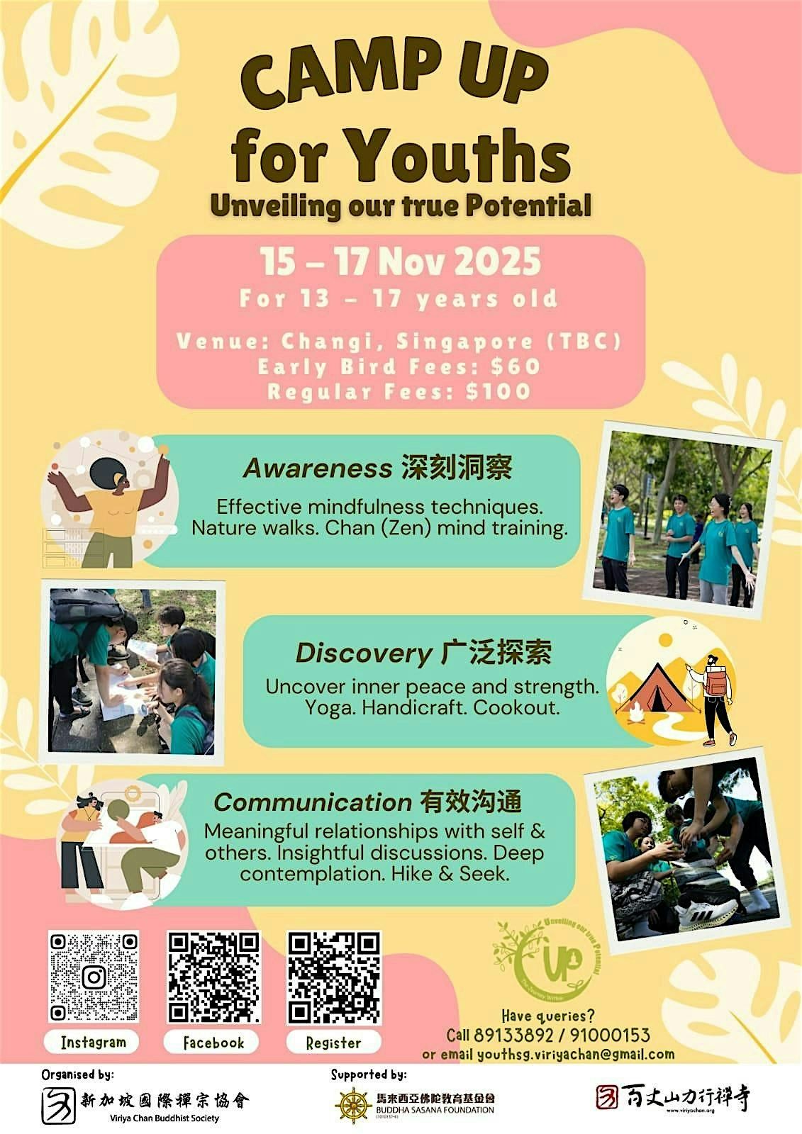 Camp UP for Youths - Unveiling our true Potential 2025