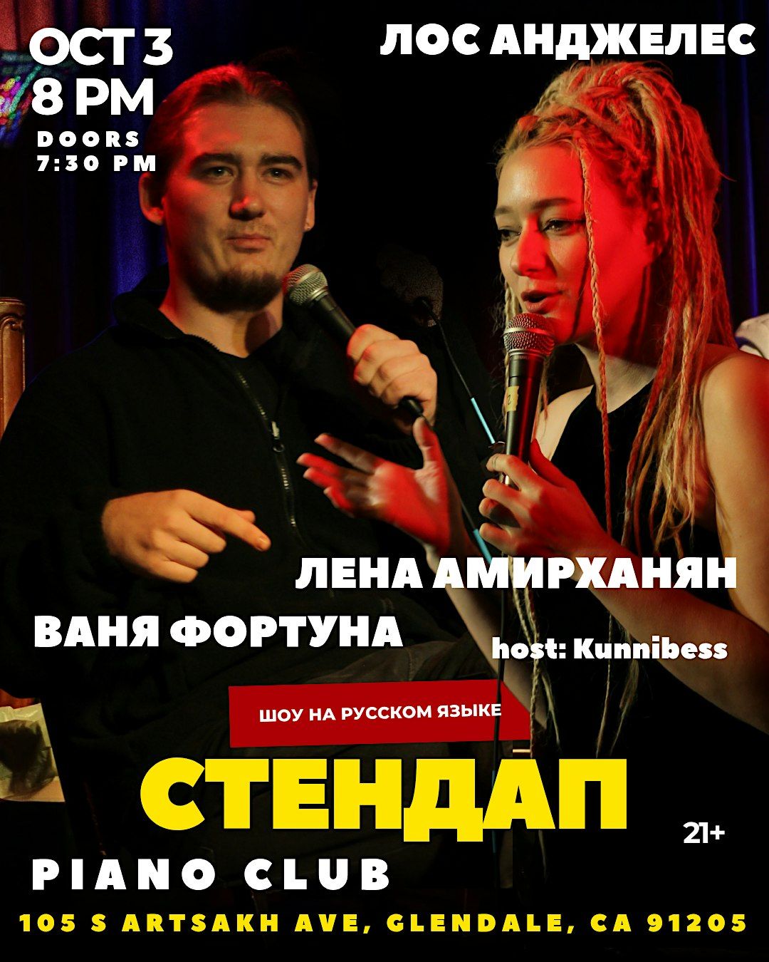 Comedy Night, stand-up concert Elena Amirkhanian and Vanya Fortuna