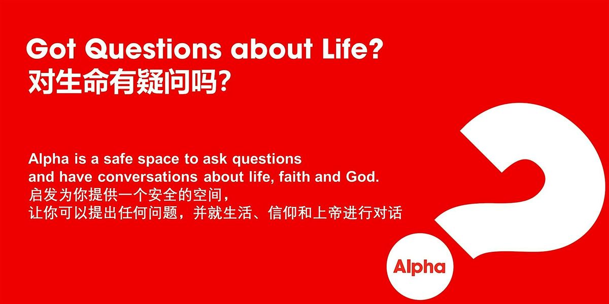 Alpha Course @ QLC 2025 February | 2025\u5e74\u5973\u7687\u9547\u4fe1\u4e49\u4f1a\u4e8c\u6708\u542f\u53d1\u8bfe