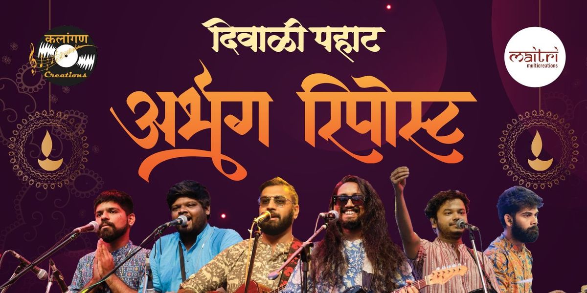 Abhang Repost Diwali Pahat