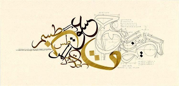 Arabic Calligraphy Workshop with Master Calligrapher Khalid Casado