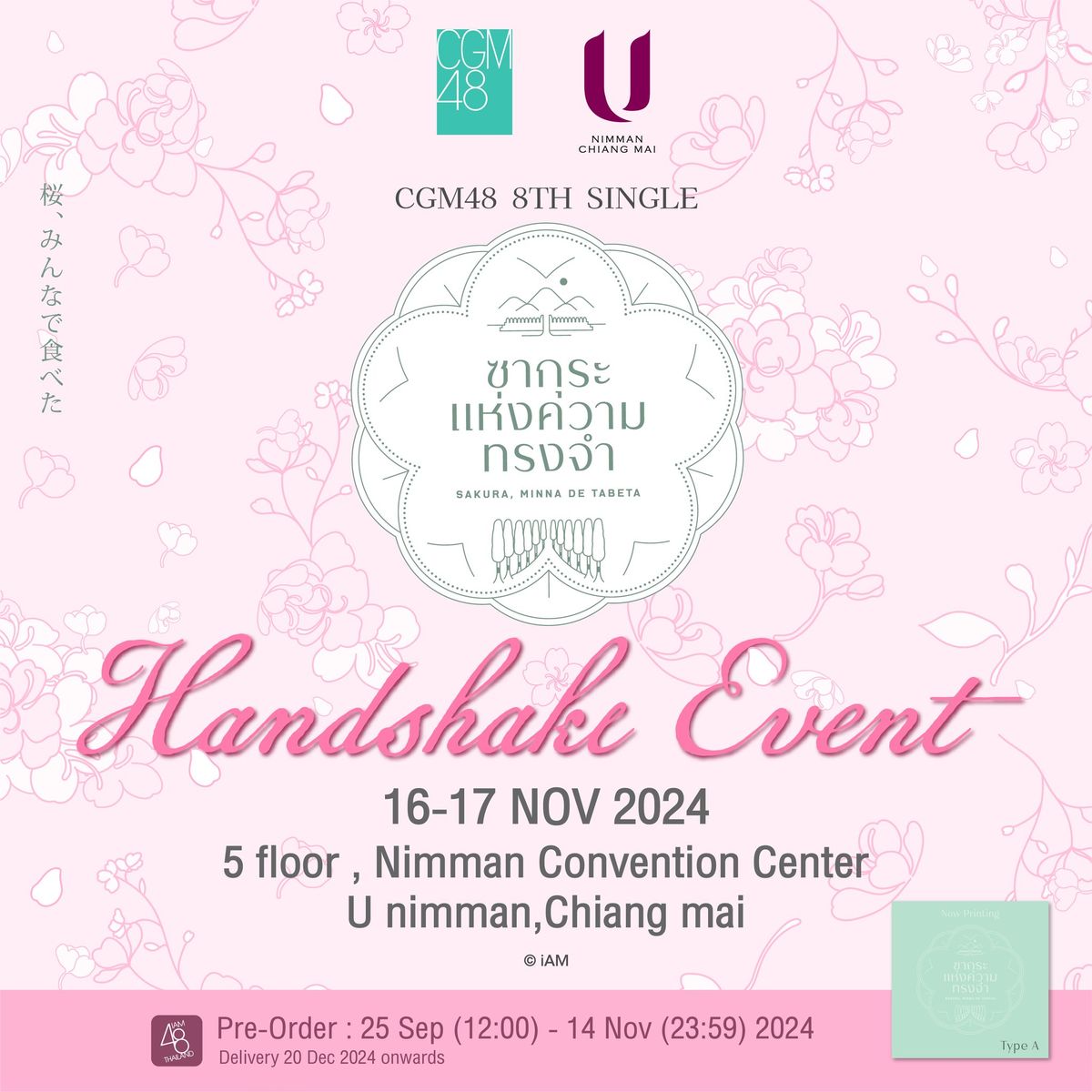 "Sakura Minnade TabetaTH Handshake Event"