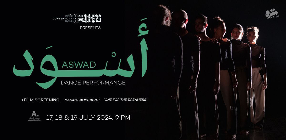 Aswad Dance Performance l 17, 18 & 19 July