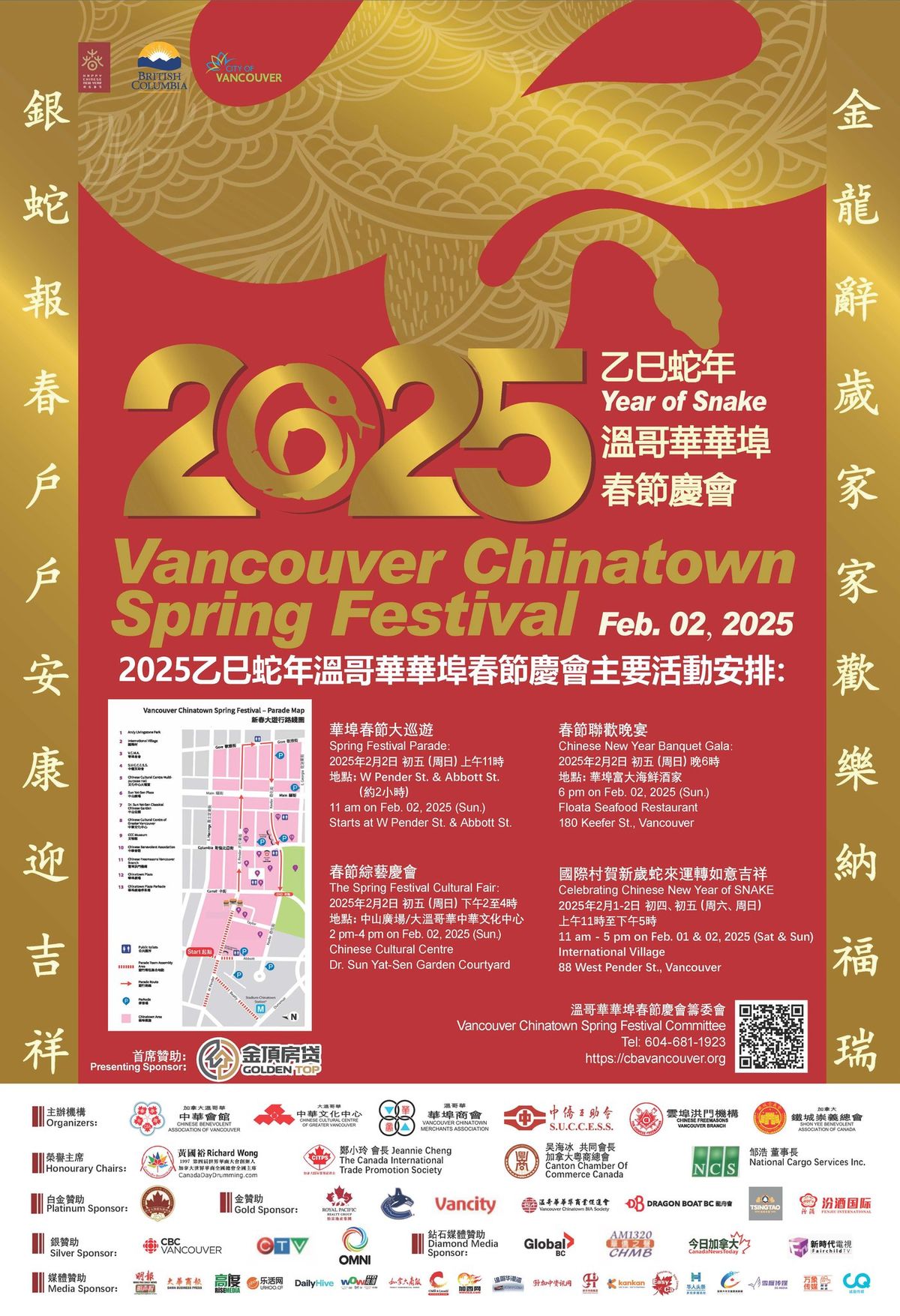 2025 Vancouver Chinatown Spring Festival Celebration