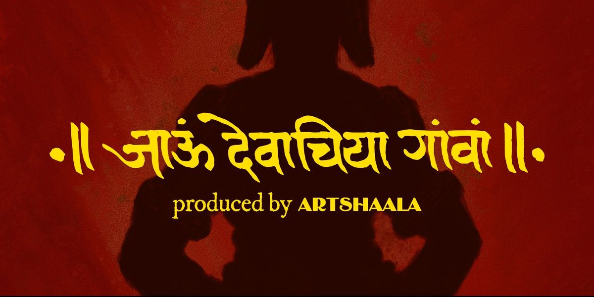 Jau Devachiya Gava