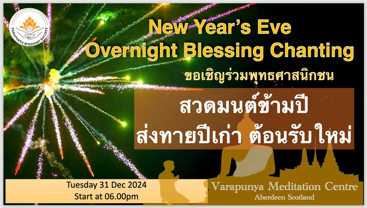 New Year Overnight Chanting