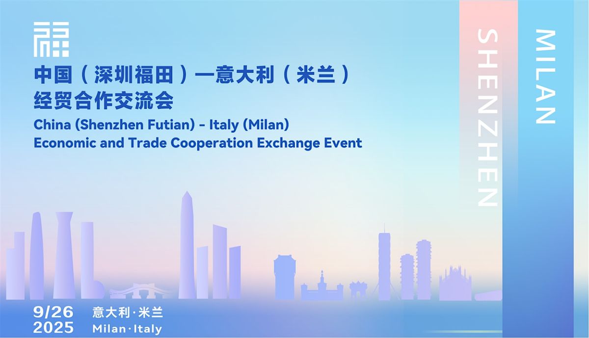 Shenzhen(Futian)- ltaly(Milan) Economic & Trade Cooperation Exchange Event