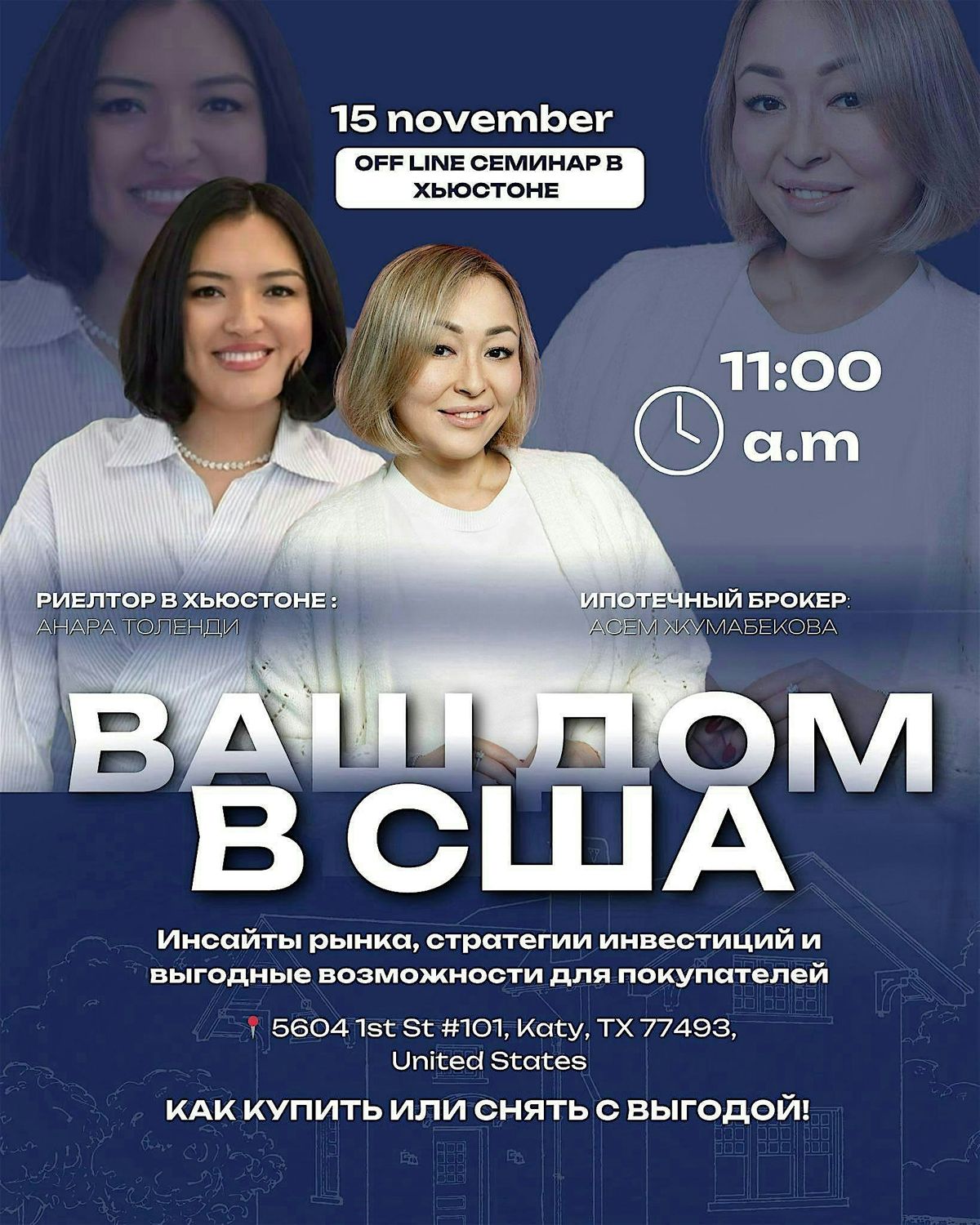 \u0412\u0430\u0448 \u0434\u043e\u043c \u0432 \u0410\u043c\u0435\u0440\u0438\u043a\u0435