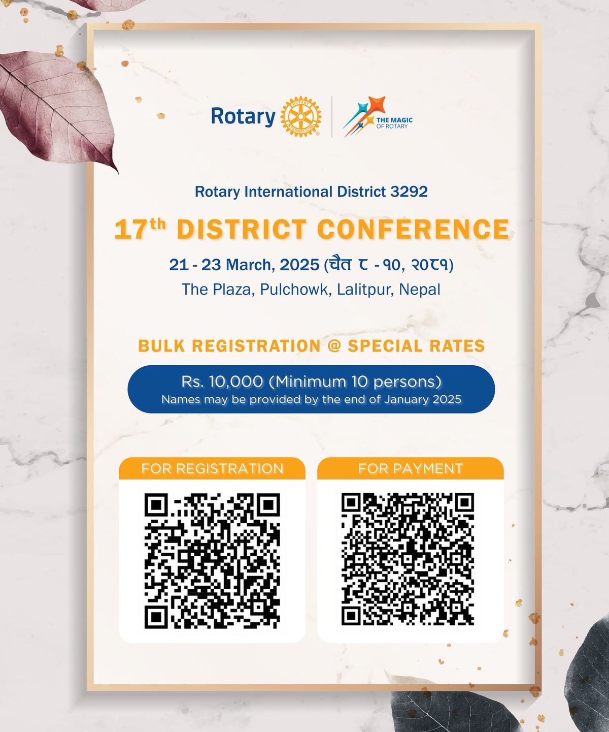 17th Rotary District Conference 3292