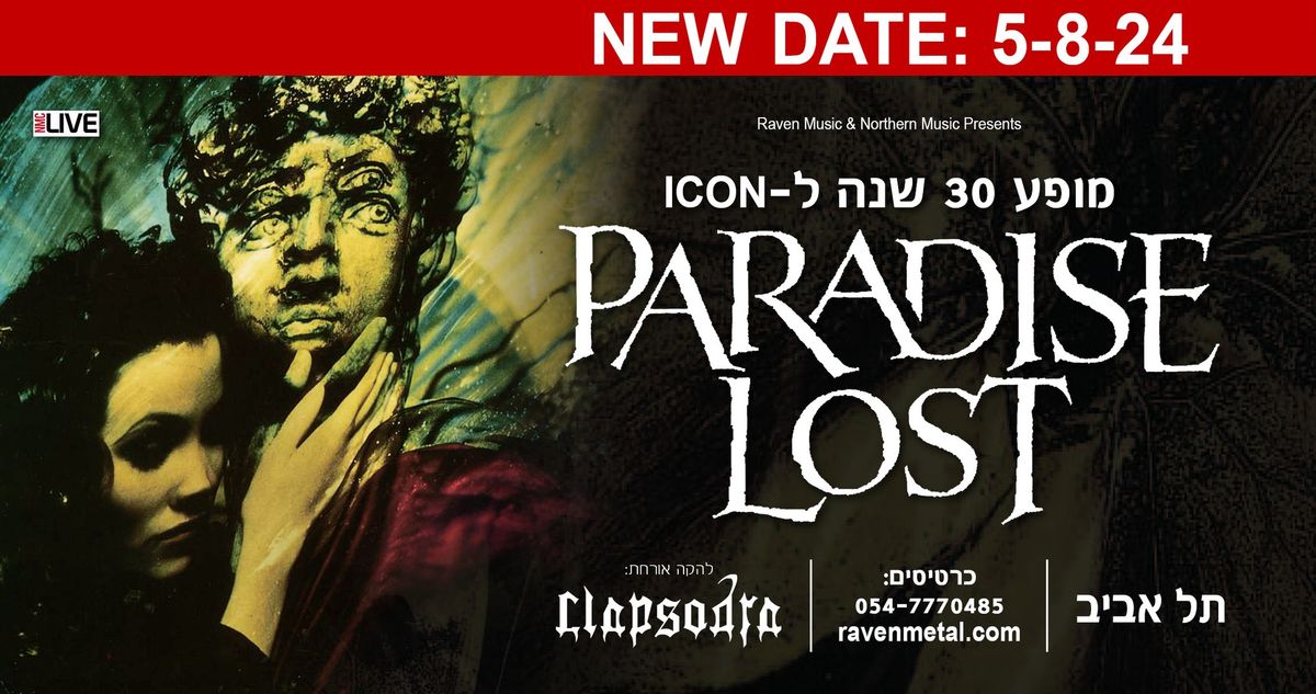 PARADISE LOST \u05d1\u05de\u05d5\u05e4\u05e2 30 \u05e9\u05e0\u05d4 \u05dc\u05d0\u05dc\u05d1\u05d5\u05dd "\u05d0\u05d9\u05d9\u05e7\u05d5\u05df" - \u05db\u05e8\u05d8\u05d9\u05e1\u05d9\u05dd \u05db\u05d0\u05df