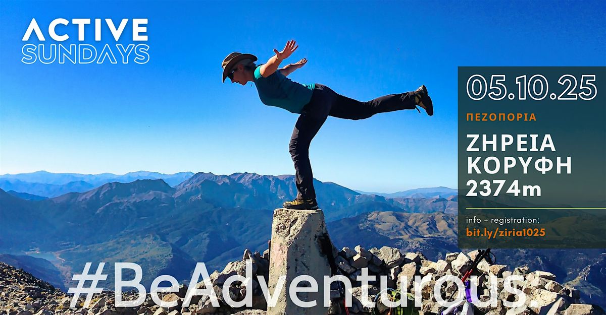 ActiveHike \u0396\u03b7\u03c1\u03b5\u03b9\u03b1 Summit 2374m
