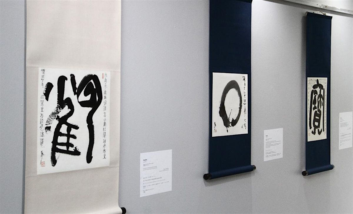 Visitas guiadas a la muestra Jap\u00f3n en su escritura