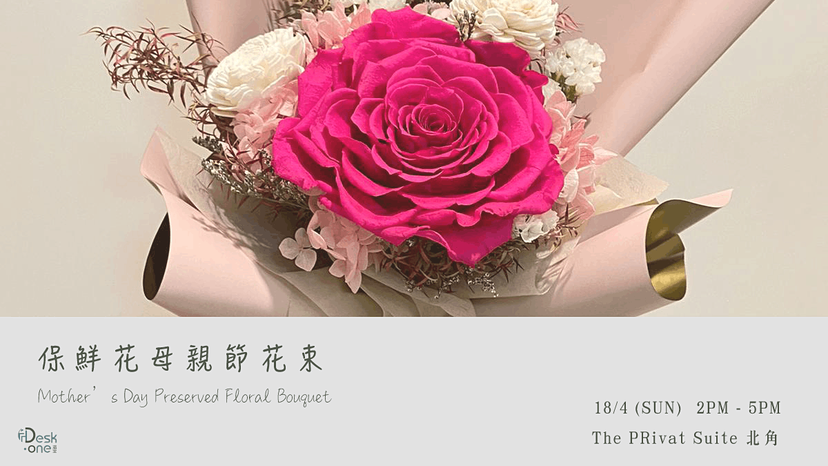 保鮮花母親節花束mother S Day Preserved Floral Bouquet The Private Suite 香港維港凱悅尚萃酒店 Hong Kong 18 April 21 保鮮花母親節花束mother S Day Preserved Floral Bouquet The Private Suite 香港維港凱悅尚萃酒店 Hong Kong 18 April 21