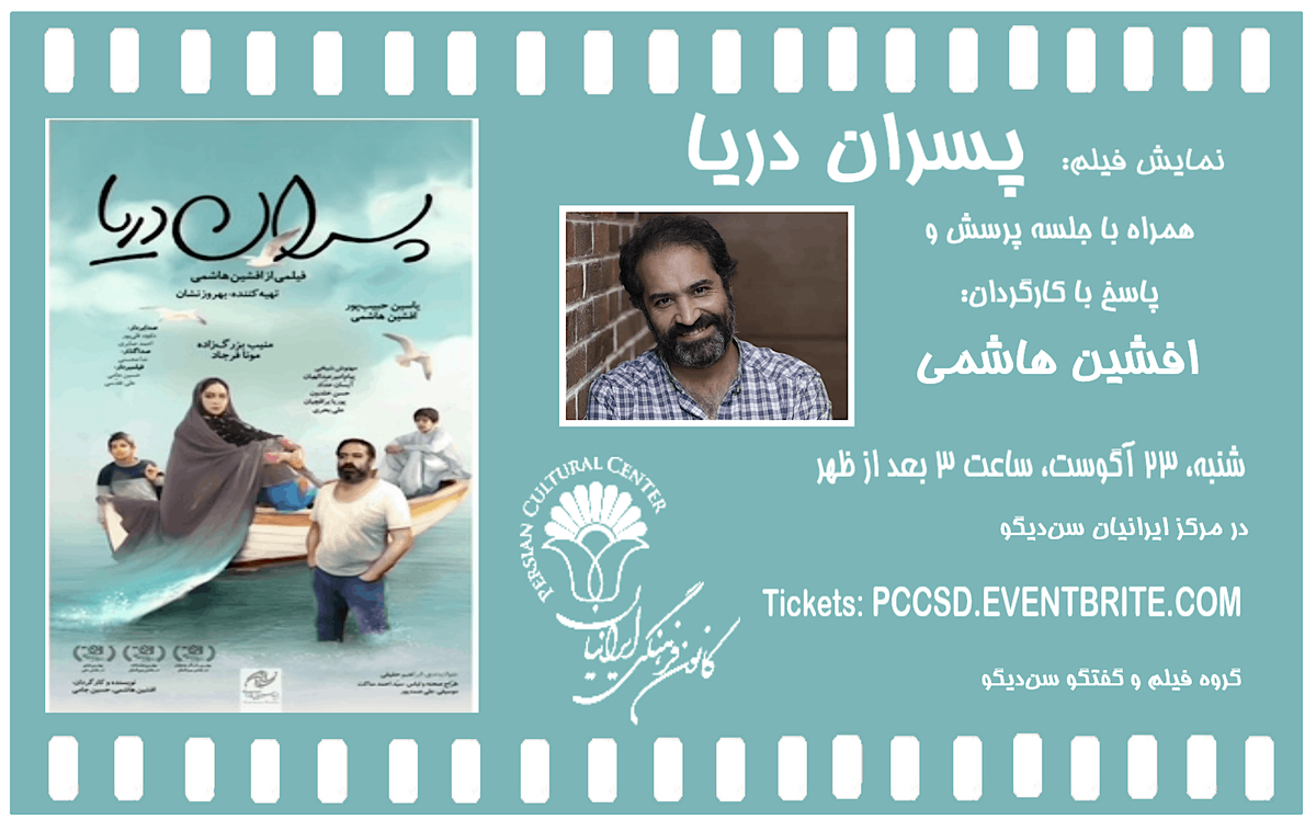 Film Screening of Sea Boys - \u067e\u0633\u0631\u0627\u0646 \u062f\u0631\u06cc\u0627 (Q & A with Director)