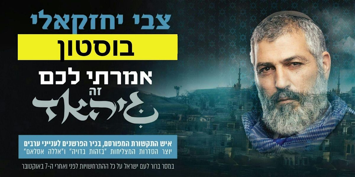 Zvi Yehezkeli - I told you, it's "Jihad" - Boston, Massachusetts