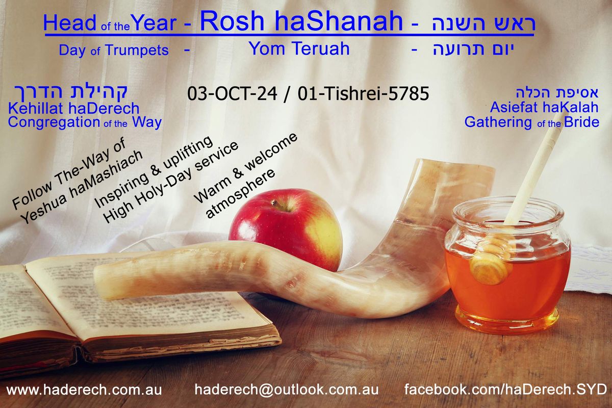 Rosh Hashanah - \u05e8\u05b9\u05d0\u05e9\u05c1 \u05d4\u05b7\u05e9\u05b8\u05bc\u05c1\u05e0\u05b8\u05d4\u200e