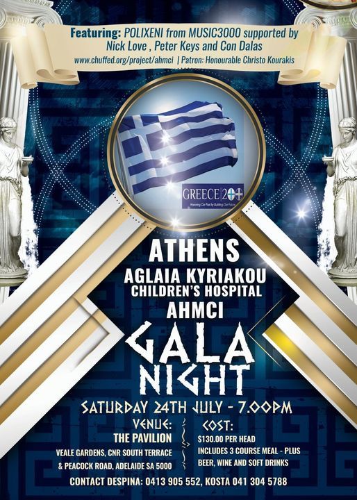 AHMCI - Athens Children's Hospital Fundraiser