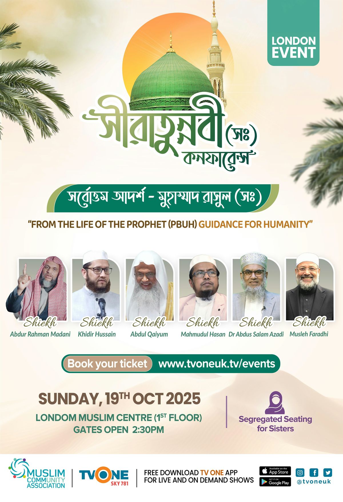 Seerat un Nabi 2025
