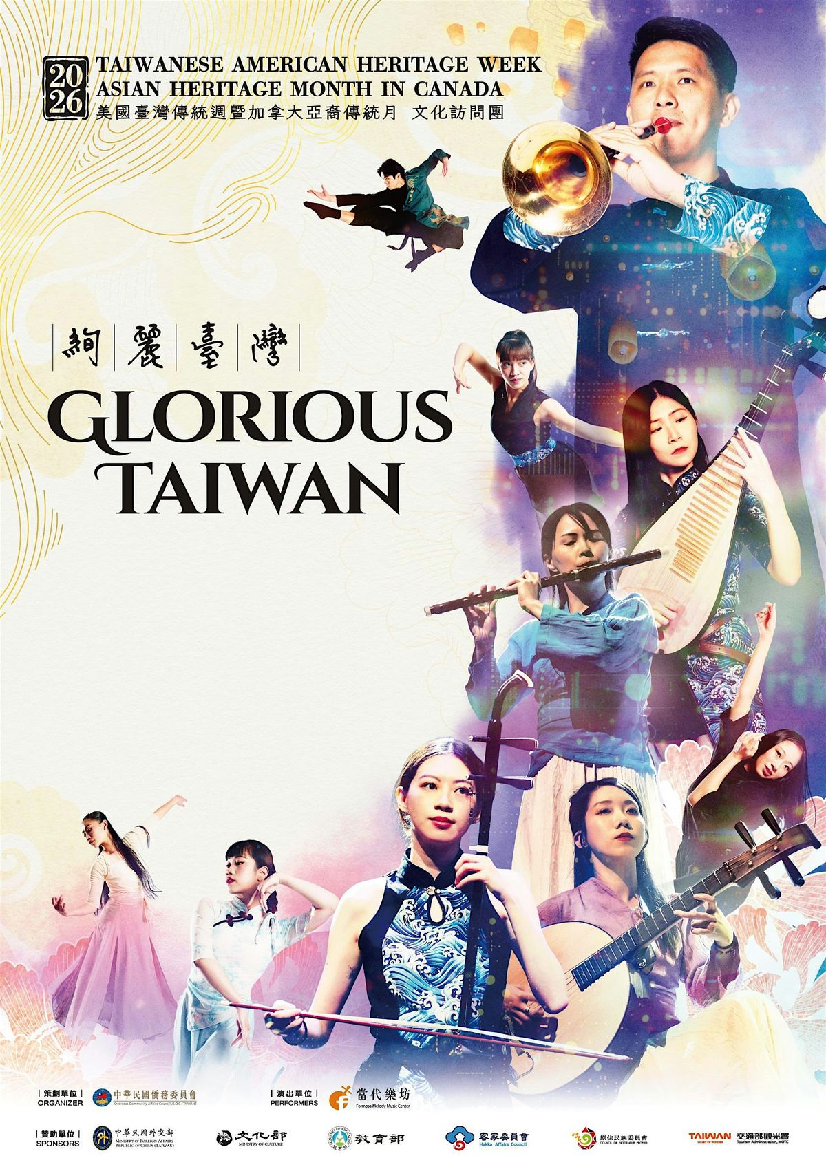 Glorious Taiwan \u7d62\u9e97\u53f0\u7063 \uff08Taiwan Night \u53f0\u7063\u4e4b\u591c\uff09