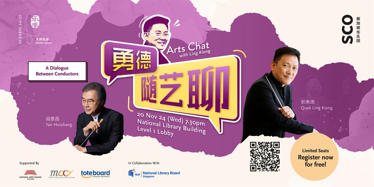 SCO Presents | Arts Chat with Ling Kiong \u52c7\u5fb7\u968f\u827a\u804a