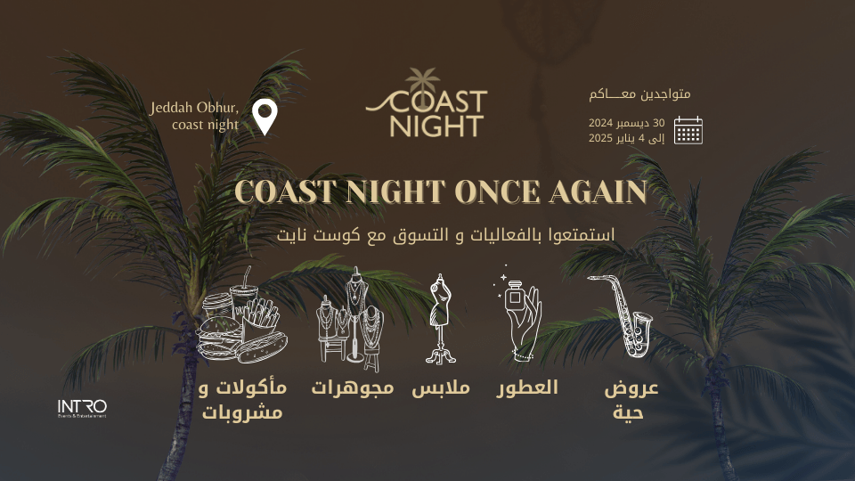 Coast Night Exhibition