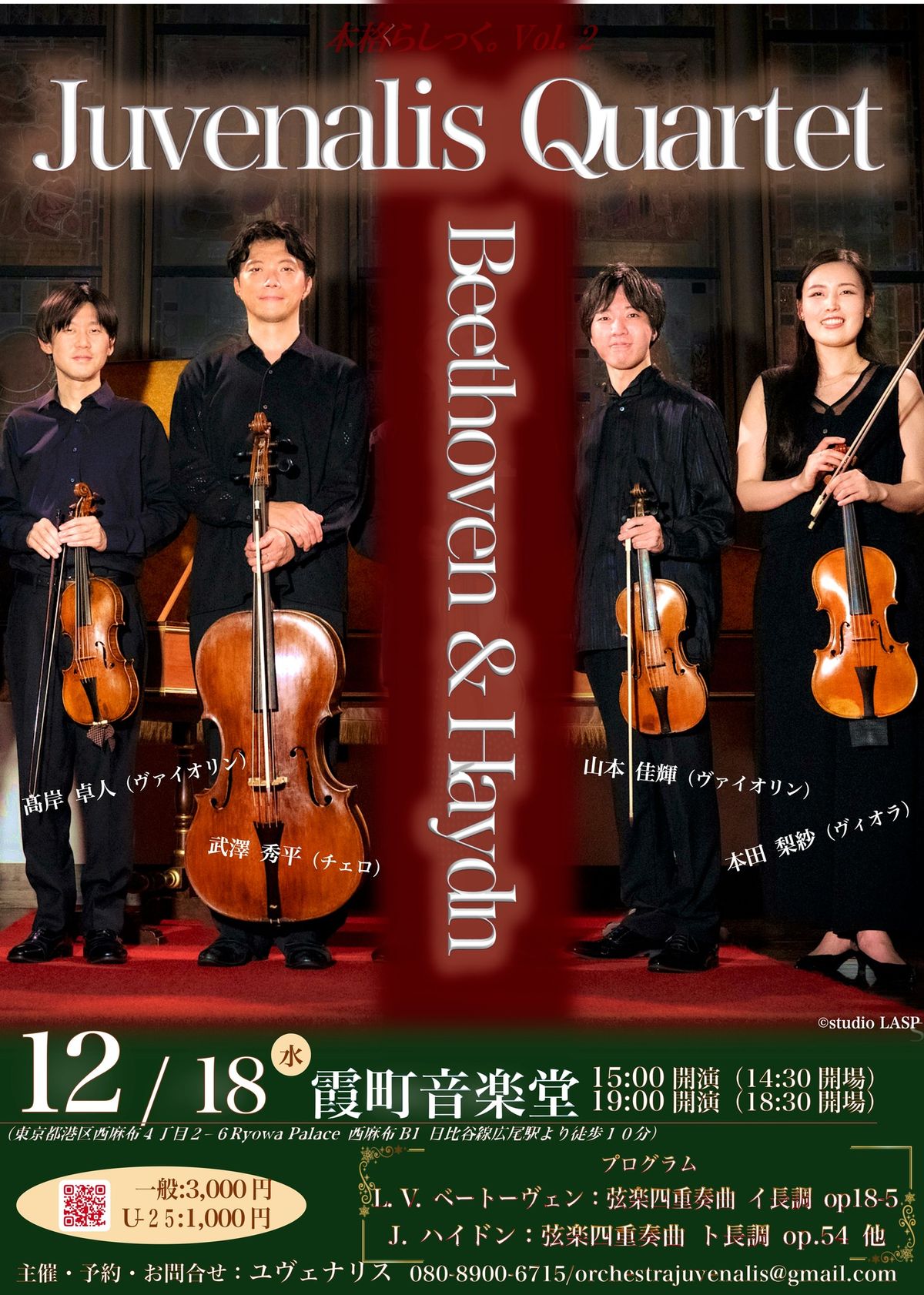 Juvenalis Quartet \/ Beethoven & Haydn