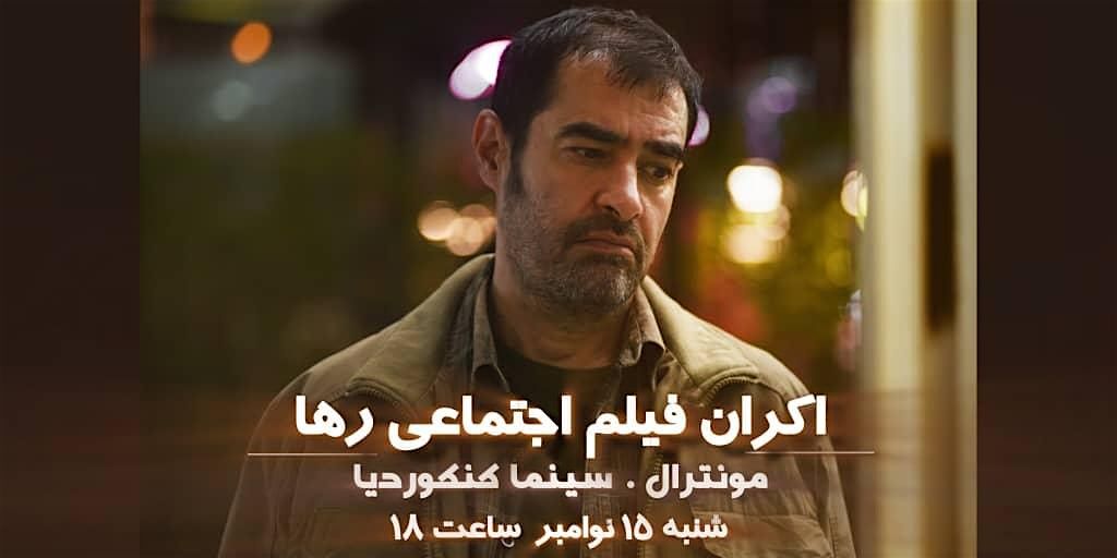 Screening of the Film \u201cRaha\u201d \u2013 Montreal | November 15 | J.A. de S\u00e8ve Cinema