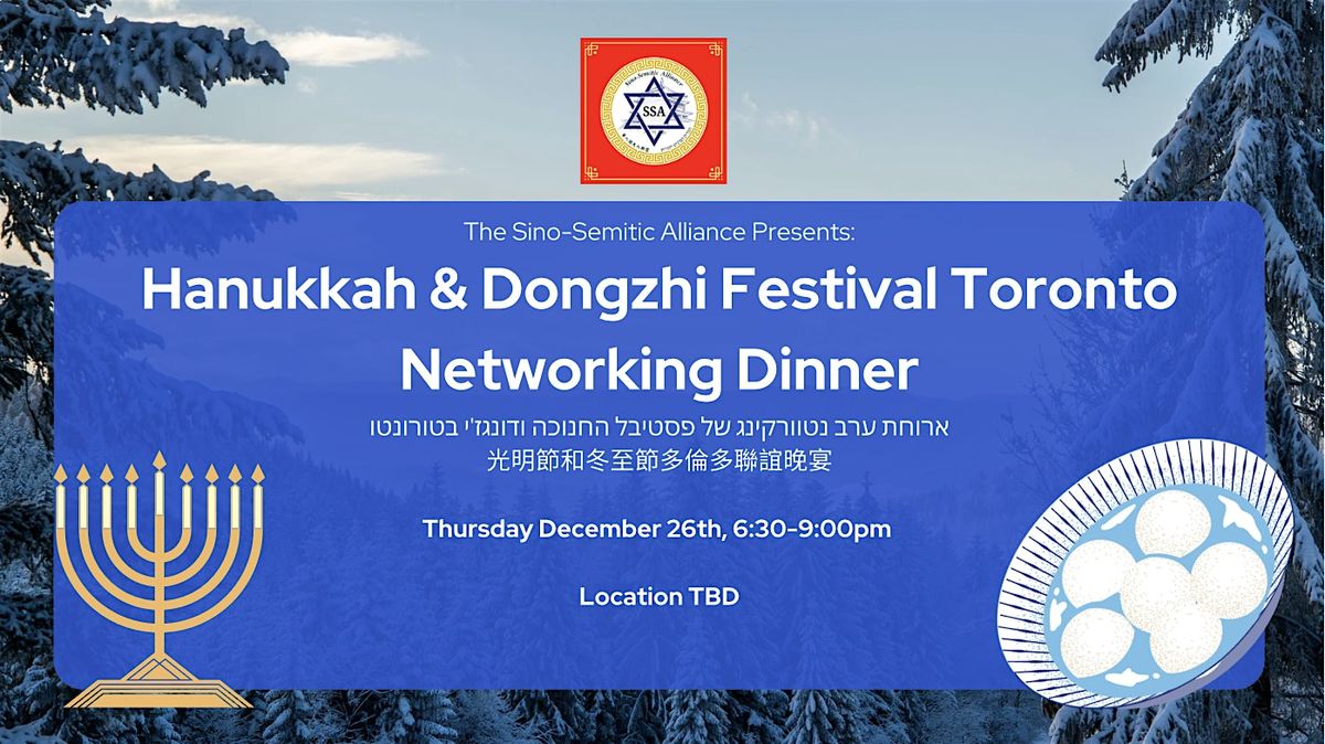 Hanukkah & Dongzhi Festival Toronto Networking Dinner for Chinese and Jews