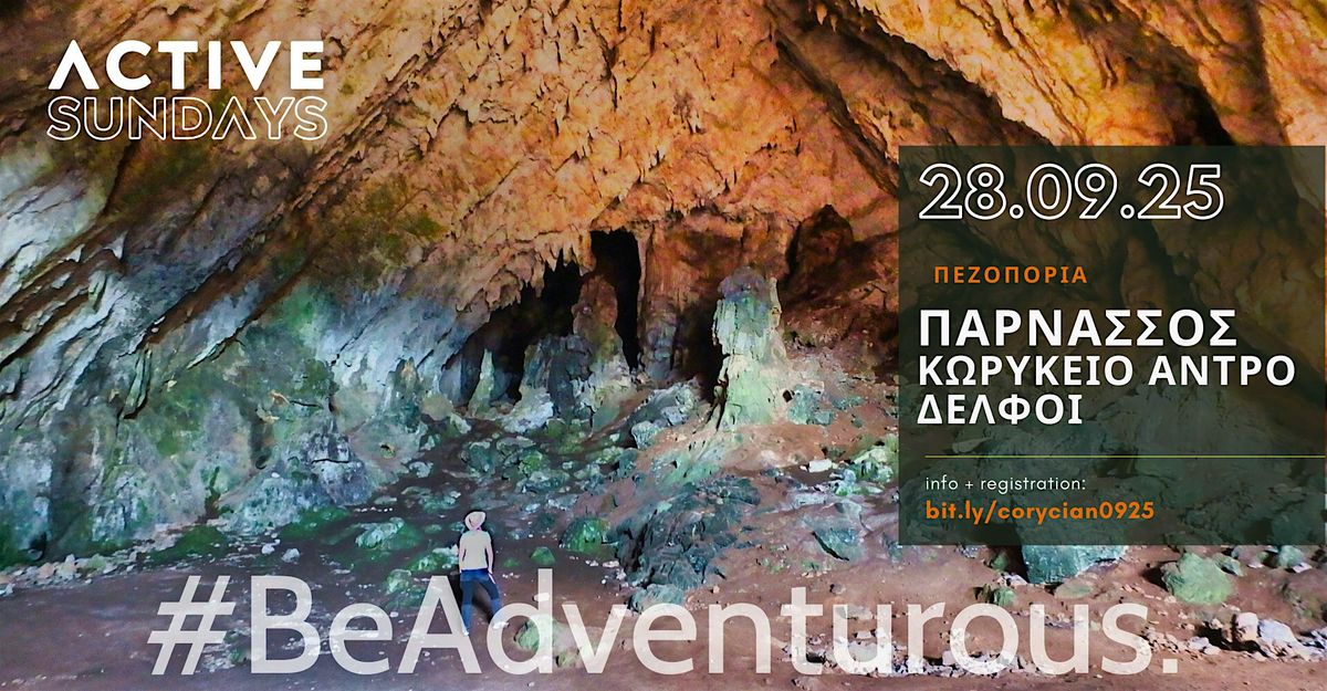 ActiveCultureHike \u03a0\u03b1\u03c1\u03bd\u03b1\u03c3\u03c3\u03bf\u03c2: \u039a\u03c9\u03c1\u03c5\u03ba\u03b5\u03b9\u03bf \u0391\u03bd\u03c4\u03c1\u03bf - \u0394\u03b5\u03bb\u03c6\u03bf\u03b9