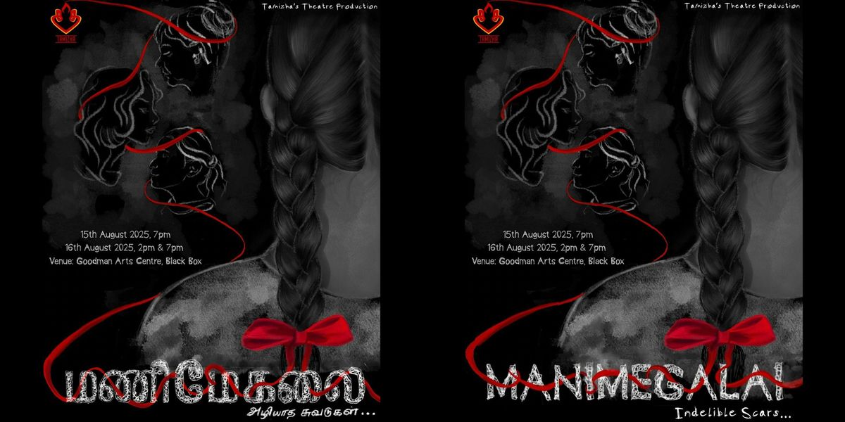 Manimegalai: Azhiyaadha Suvadugal