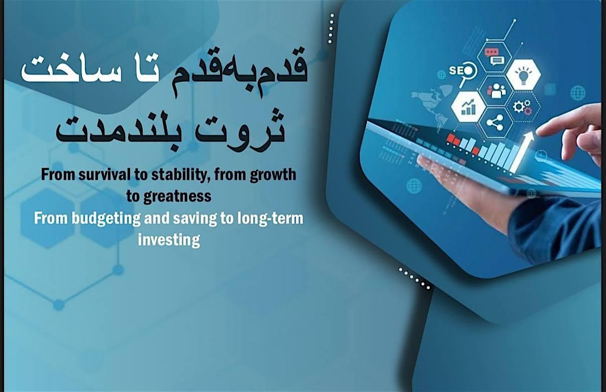 Building Wealth Step-by-Step |  \u0642\u062f\u0645\u200c\u0628\u0647\u200c\u0642\u062f\u0645 \u062a\u0627 \u0633\u0627\u062e\u062a \u062b\u0631\u0648\u062a \u0628\u0644\u0646\u062f\u0645\u062f\u062a